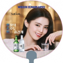 동글이 원형 손잡이부채 190mm // 주문제작