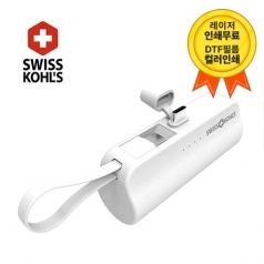 스위스콜스 도킹형 일체형 휴대용 보조배터리 5000mAh