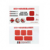 이지 119 콘센트용 소화패치 5p