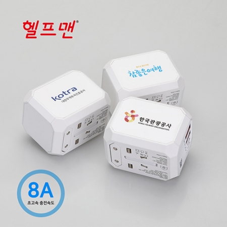 헬프맨 유니버스 초고속 여행용어댑터 4Port #2
