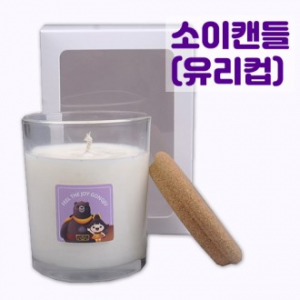 소이캔들 유리컵