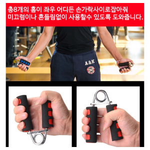 손목운동 손악력기 손완력기 지압기 A급