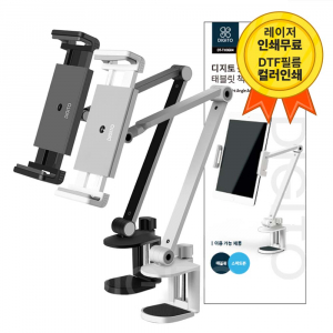 디지토 높이 각도 조절 태블릿 스마트폰 책상 자바라 거치대 DT-TH0604