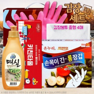 김장용 세트 5종 (AM)