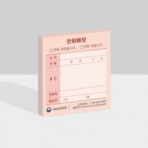 90 x 100 컬러 점착메모지