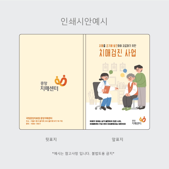 수첩형 메모잇 기본 대형 풀칼라 // 주문제작형 #3