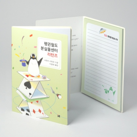 수첩형 메모잇 기본 대형 풀칼라 // 주문제작형 #2