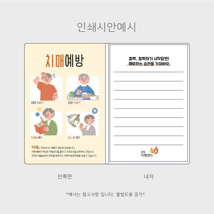 수첩형 메모잇 기본 대형 풀칼라 // 주문제작형 #4