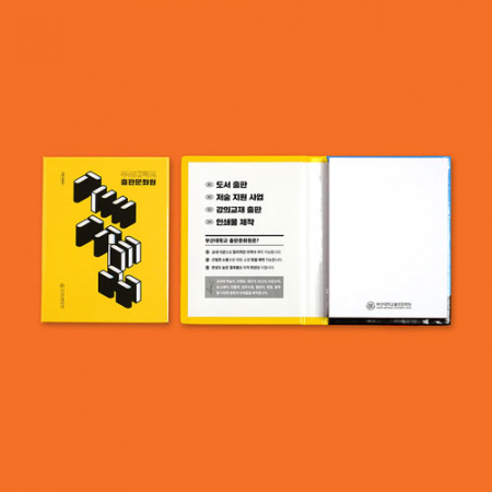 하드커버 메모지 중형 // 주문제작형 #2