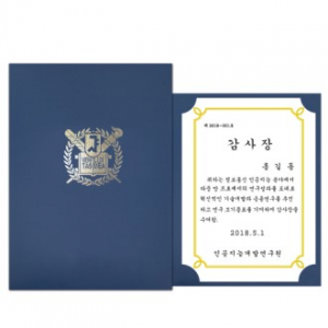 종이 상장케이스 2단끼움식 HO