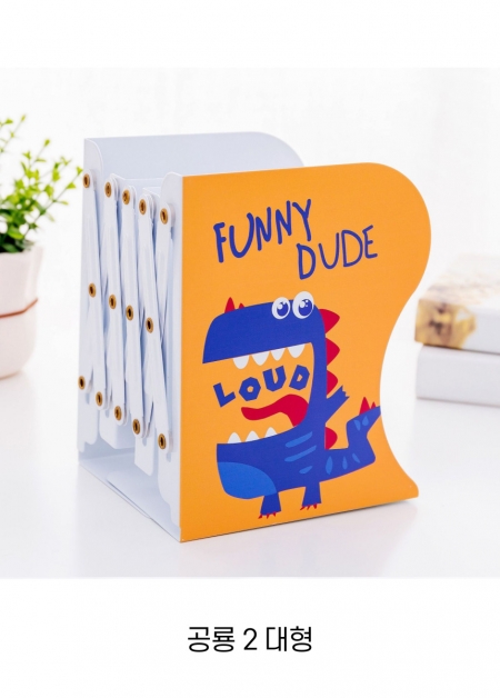 길이조절 철제 자바라 책꽂이 공룡형 대형 #3