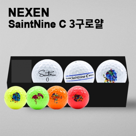 세인트나인 C 3구 로얄케이스 (3pc) 세인트나인 골프공 3구 #2