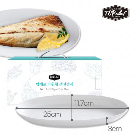 [ 선물세트] 탑셰프 타원형 생선접시 #2