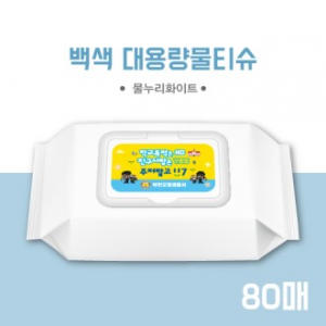 백색 물티슈 80매