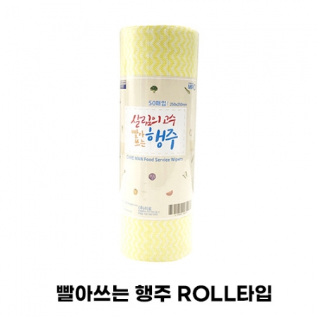 케어맨 ROLL 행주 50매입 청결 위생 굿 #2