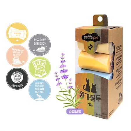 펫티펫 라벤더향 강아지 배변봉투 한롤18매 8롤 144매 #2