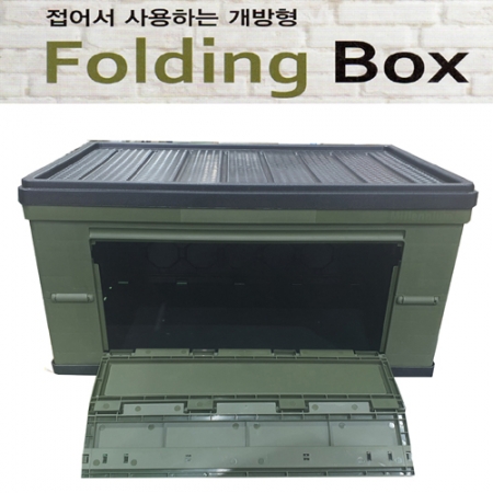 전면 개방형 폴딩박스 캠핑박스, 폴딩박스 #4