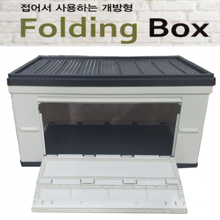 전면 개방형 폴딩박스 캠핑박스, 폴딩박스 #5