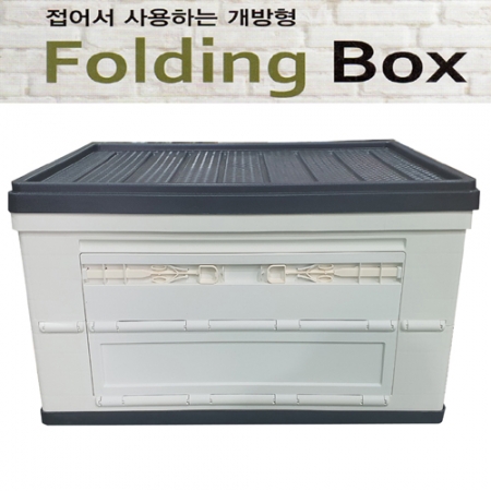 전면 개방형 폴딩박스 캠핑박스, 폴딩박스 #3