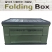 작은이미지: 전면 개방형 폴딩박스 캠핑박스, 폴딩박스 #2