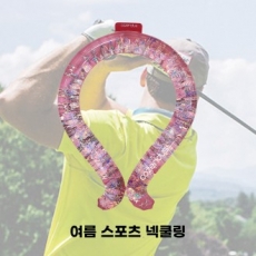 코젠더스 원샷 홀로그램 넥쿨링, 더운 여름 골프 시웡하게 넥쿨러