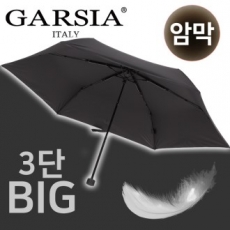 가르시아 3단 카본 암막 30 데니어 초경량 수동 우양산