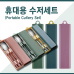 작은이미지: 어린이 수저세트 등산 소풍 급식 수저케이스 #2