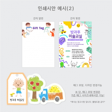 기프트 태그(주문제작형) #4