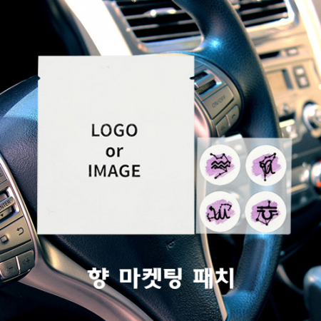 디퓨저 대신 향수 패치로 #3