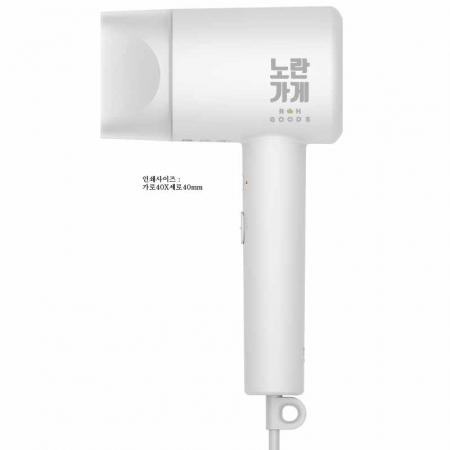 샤오미 아이오닉 헤어드라이어 H300 #3