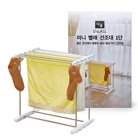 미니 빨래 건조대 1단 #2