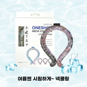 코젠더스 원샷 홀로그램 넥쿨링, 더운 여름 운동 시원하게 넥쿨러