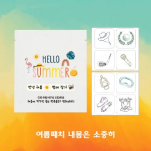 코젠더스 해충이 많은 여름엔 썸머패치