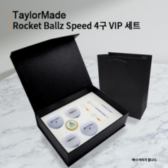 테일러메이드 로켓볼즈 스피드 4구 vip 선물세트 (2pc) 테일러메이드 골프공