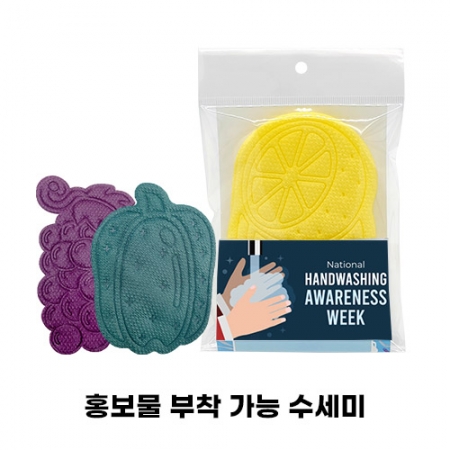 홍보물 부착 가능 수세미 5매입 #2