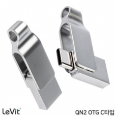레빗 QN2 C타입 OTG USB 메모리 128GB