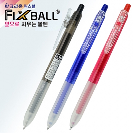 크라운 앞으로 지우는 픽스볼 볼펜 0.48mm #2