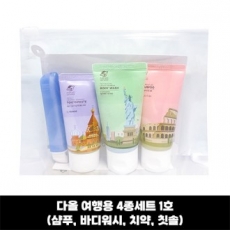 다올 여행용4종 세트 1호 샴푸, 바디워시, 치약, 칫솔