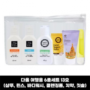 다올 여행용6종세트 13호