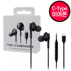 C타입 커널형 이어폰 개별 박스포장 고성능 C타입 이어폰 S20 / 노트 / 프로