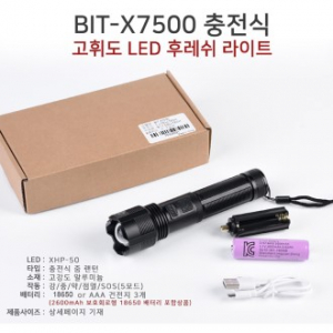 고급형 LED 충전식 랜턴 BIT-X7500