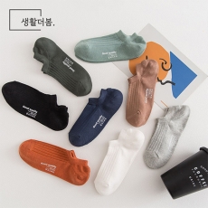 생활더봄 솔리드 남성용 페이크삭스 8족 세트