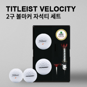 타이틀리스트 벨로시트 2구 볼마커 세트 (2pc) 벨로시티 2구