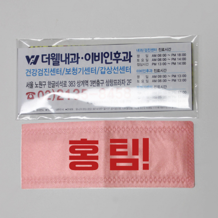 더조은 땀 제로 헤드밴드, 헤어밴드 독판인쇄 #2