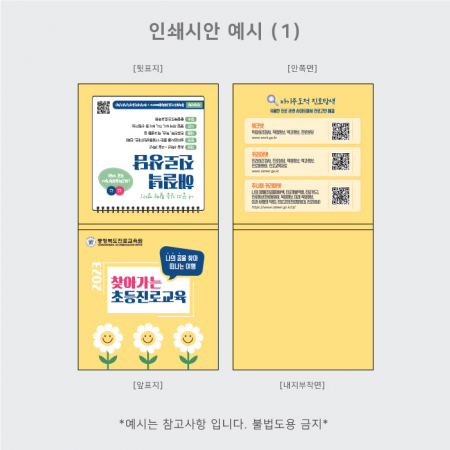 헬스케어 메모잇 // 주문제작형 #3