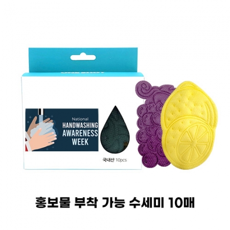 홍보물 부착 가능 수세미 10매 #2