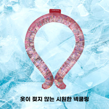 옷이 젖지 않는 시원한 넥쿨링 #2