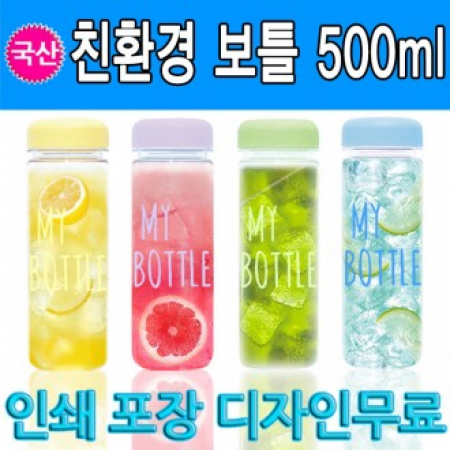 어린이 유치원 어린이집 물통 보틀 미니 물병 #2