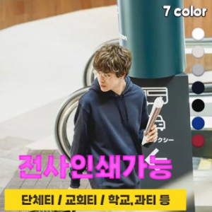 시엔 테리 후드티