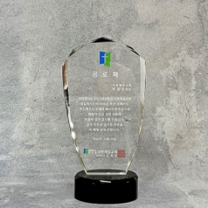 크리스탈감사패 회사공로패 [CR006] WSGD